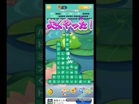 ポイ活日記・たんクラレベル8329Lv8329ステージ8329攻略クリア サムネイル