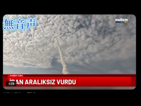 【中堅投資家】イスラエル空襲 サムネイル