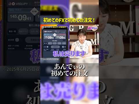 あんでぃが初めて注文する瞬間！ サムネイル