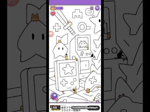 猫ちゃんを探せ(レベル2718ステージ2718)攻略 サムネイル