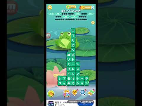 ポイ活日記・たんクラレベル8307Lv8307ステージ8307攻略クリア サムネイル
