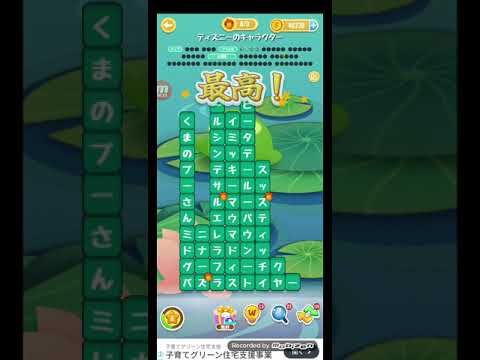 ポイ活日記・たんクラレベル8209Lv8209ステージ8209攻略クリア サムネイル