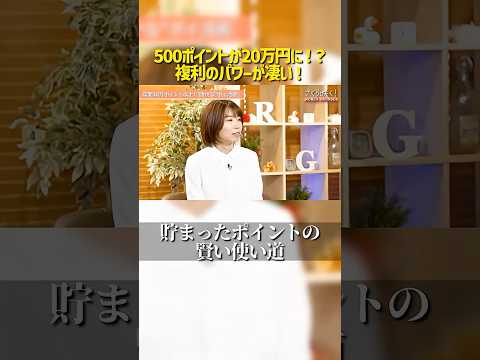 【賢いポイ活】ポイントで積立投資するメリット サムネイル