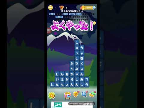 ポイ活日記・たんクラレベル8108Lv8108ステージ8108攻略クリア サムネイル