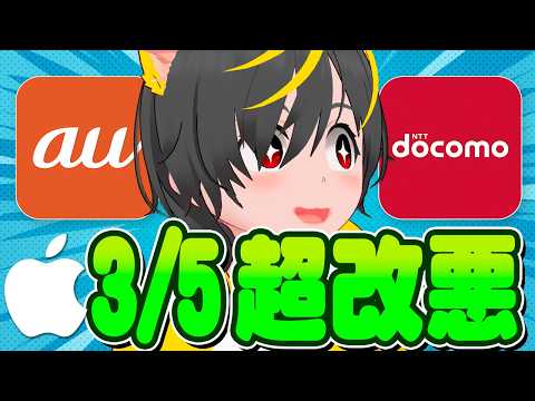 🍎🍎iphoneでドコモ税はじまる💸ドコモ2年返却で22000円徴収👺ポイ活投資おすすめ ahamo au softb… サムネイル