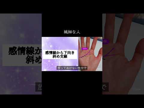 気を配れる人の素晴らしい手相 手相 占い 手相鑑定 手相占い サムネイル