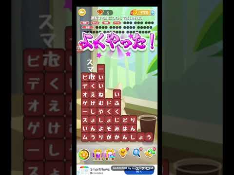 ポイ活日記・たんクラレベル8658Lv8658ステージ8658攻略クリア サムネイル
