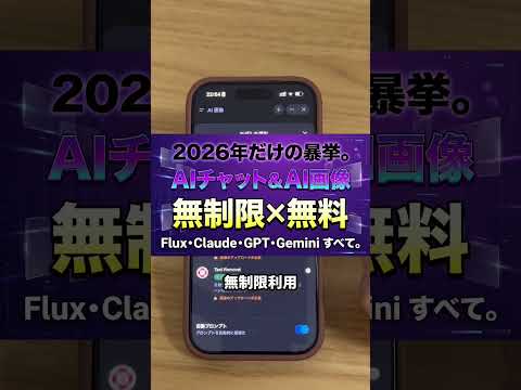 2026年12月31日まで『Genspark』がGenspark WorkwithGenspark PR@genspa… サムネイル