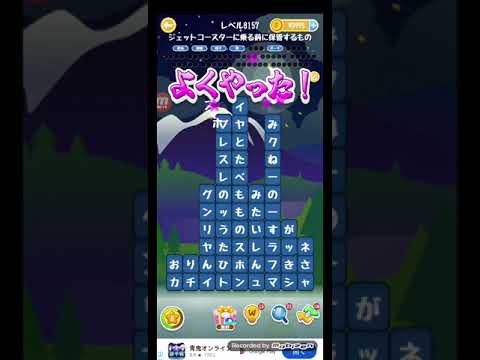 ポイ活日記・たんクラレベル8157Lv8157ステージ8157攻略クリア サムネイル