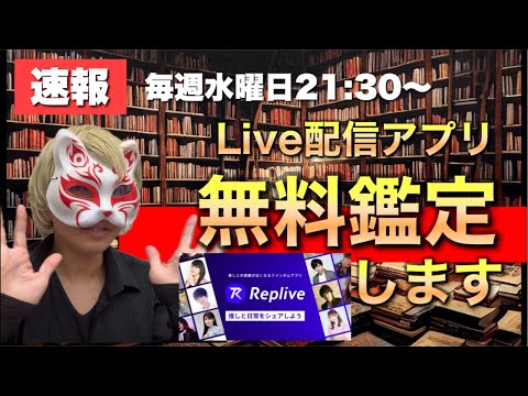 【金運爆上げ】本日、21:30〜無理鑑定キャンペーン サムネイル