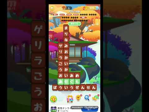 ポイ活日記・たんクラレベル8412Lv8412ステージ8412攻略クリア サムネイル