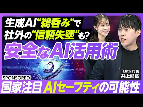 【国家も注目するAIセーフティ】ハルシネーション・プロンプトインジェクション・ジェイルブレイク・ステガノグラフとは？／… サムネイル