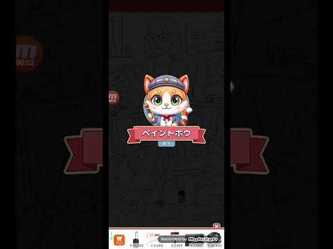 猫ちゃんを探せ(レベル2654ステージ2654)攻略 サムネイル