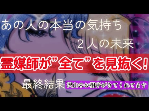 【的中率1000%‼️】これからどうなっていくの？【霊感爆発】    あの人の気持ち 復縁 複雑恋愛 片思い 占い タ… サムネイル