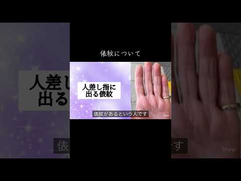 食べるに困らない人です 手相 占い 今日から開運 手相占い サムネイル