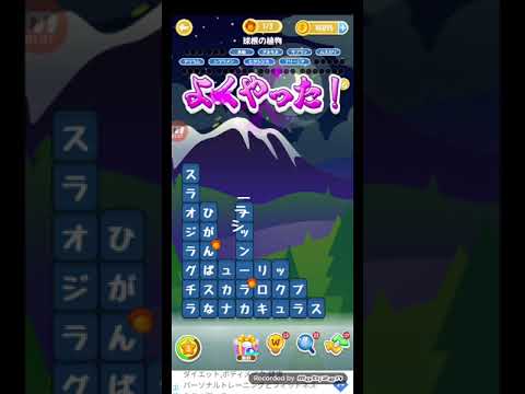 ポイ活日記・たんクラレベル8184Lv8184ステージ8184攻略クリア サムネイル