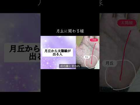 人気者が持つ手相を紹介 手相 占い スピリチュアル 手相占い サムネイル