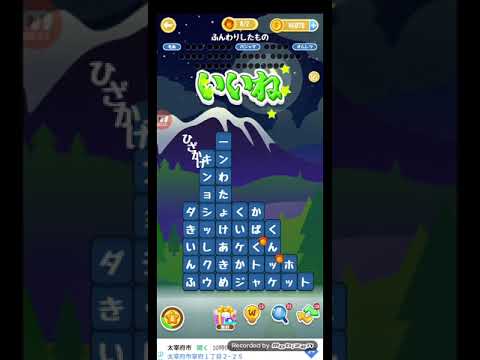 ポイ活日記・たんクラレベル8180Lv8180ステージ8180攻略クリア サムネイル