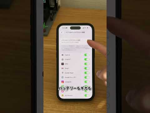 iPhone使ってる人、今すぐこれ確認してください。　iPhone裏技 ガジェット ライフハック サムネイル
