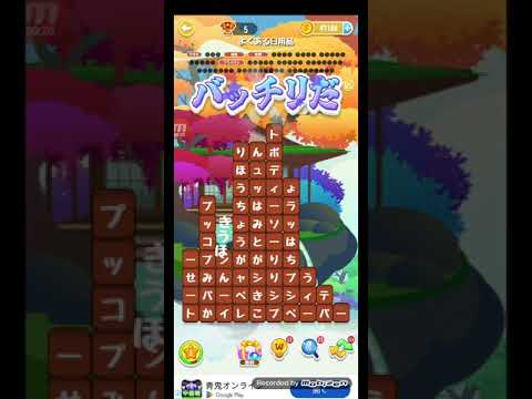 ポイ活日記・たんクラレベル8445Lv8445ステージ8445攻略クリア サムネイル