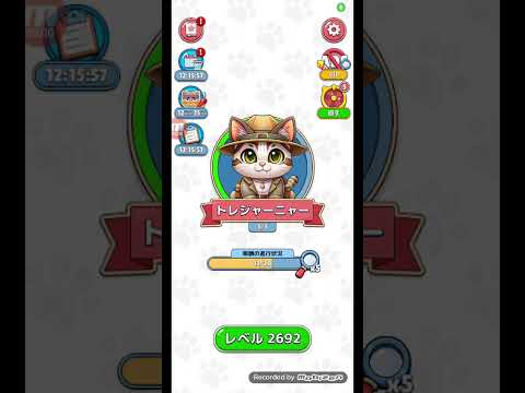 猫ちゃんを探せ(レベル2692ステージ2692)攻略 サムネイル