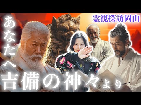 緊急メッセージ！神の和歌で降りてきた今後の日本へ・・霊視チャネリング サムネイル