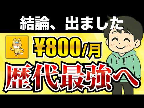 【歴代最強】歩数ポイ活アプリ「Cashwalk（キャッシュウォーク）」の使い方と今後の展望を徹底解説 サムネイル
