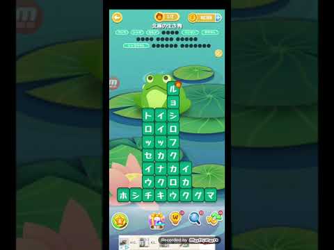 ポイ活日記・たんクラレベル8256Lv8256ステージ8256攻略クリア サムネイル