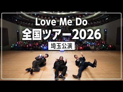 『運気爆上げ！来た人を抽選で手相鑑定！』「開運・占いトークライブ、こんな感じ！」【Love Me Doの大予言2026… サムネイル