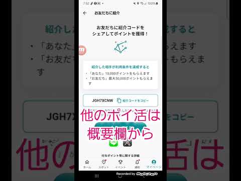 【招待コード：JGH7XCNW】noma(ノマ)の招待コードはこちら サムネイル