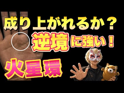 【手相】千金紋を超える手相 手相 サムネイル