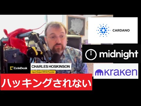 【中堅投資家】サトシナカモトの意志を受け継ぐ唯一のコイン「カルダノ」 サムネイル