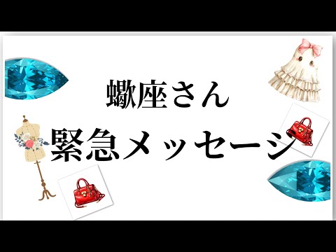 【最高の2月を迎えました✨蠍座さんへのメッセージ💌】全体運⭐️仕事運⭐️恋愛運🩷において最もラッキーなお誕生日の方をお… サムネイル