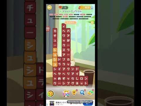 ポイ活日記・たんクラレベル8798Lv8798ステージ8798攻略クリア サムネイル