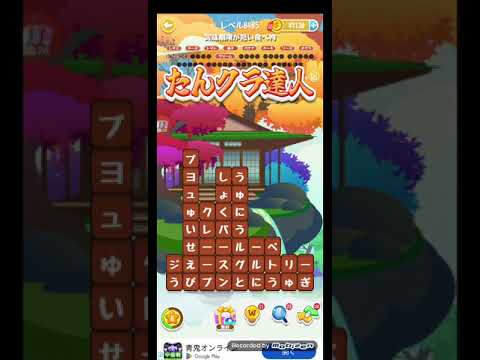 ポイ活日記・たんクラレベル8485Lv8485ステージ8485攻略クリア サムネイル
