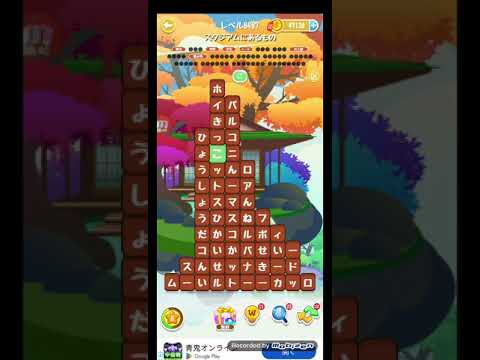 ポイ活日記・たんクラレベル8487Lv8487ステージ8487攻略クリア サムネイル