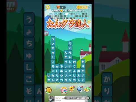 ポイ活日記・たんクラレベル8916Lv8916ステージ8916攻略クリア サムネイル