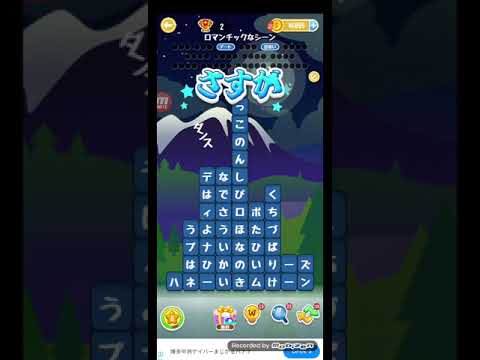 ポイ活日記・たんクラレベル8127Lv8127ステージ8127攻略クリア サムネイル