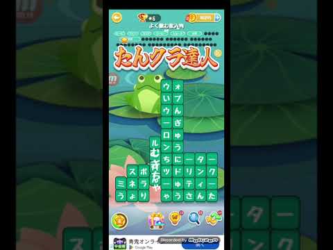 ポイ活日記・たんクラレベル8393Lv8393ステージ8393攻略クリア サムネイル