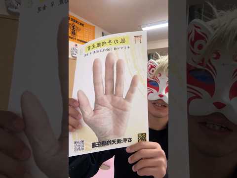 【お試し手相Live】2026.03.12 手相  手相占い  占い  女性  50代  60代 サムネイル