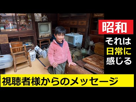 【中堅投資家】50代「日々の中に昭和が生きている」視聴者様からの声紹介 サムネイル