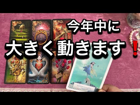【12/27に見て欲しい❗️今年中に✨🏇大きく動く方へのメッセージ💌】ルノルマン占い🩷ガッツリ読み解きます サムネイル