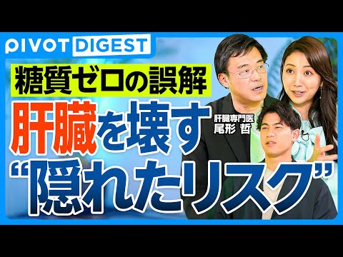 【DIGEST】お酒を一生楽しむための肝臓に優しい飲み方／糖質とカロリー重視すべきはどっち？／二日酔いの対処法 サムネイル