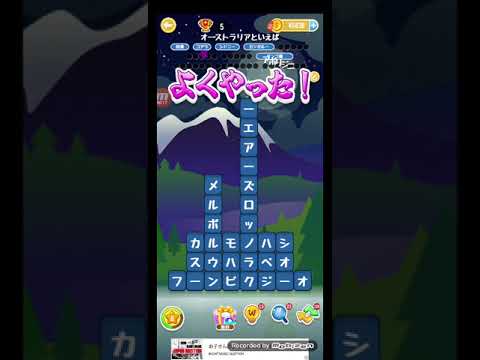ポイ活日記・たんクラレベル8065Lv8065ステージ8065攻略クリア サムネイル