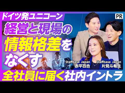 【言葉が届けば組織は変わる】現場と経営層の情報格差／「届ける」から「届く」への転換／一人ひとりに最適化／パーソナライズ… サムネイル