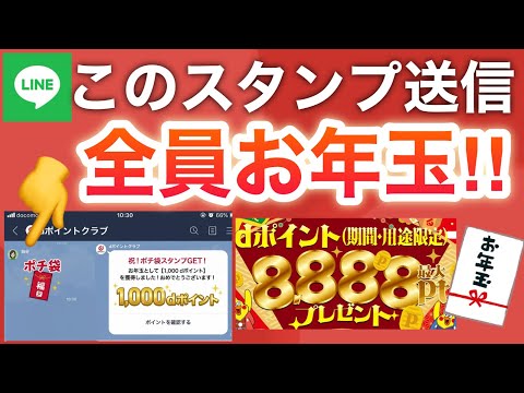 LINEユーザー歓喜‼︎さらに毎日アマギフ貰える穴場キャンペーンも！！！ サムネイル