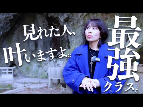 ⚠️最強クラスの波動⚠️本気で願いを叶えたい人だけ見て下さい 空海 お遍路 サムネイル