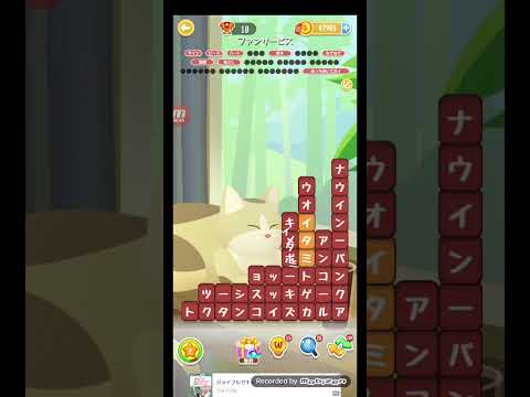 ポイ活日記・たんクラレベル8766Lv8766ステージ8766攻略クリア サムネイル