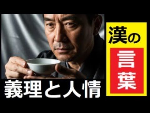 【中堅投資家】渡世人の言葉 サムネイル