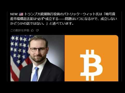 【中堅投資家】ビットコイン急反発！25万㌦への新しい急騰と法案可決見込み サムネイル
